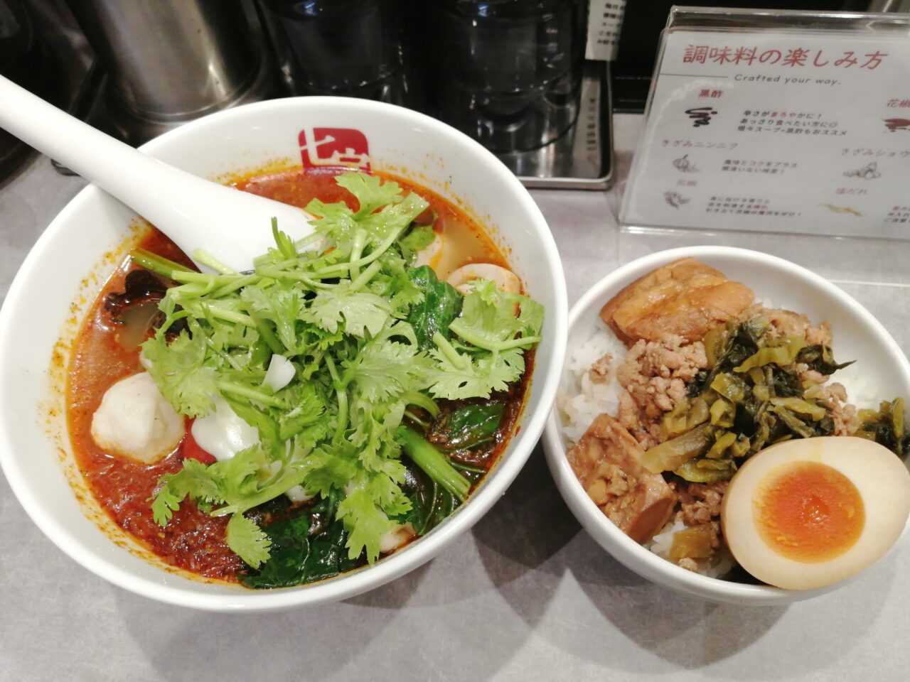 七宝麻辣湯 青物横丁店