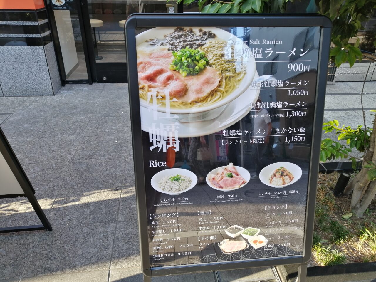 むかん戸越銀座店