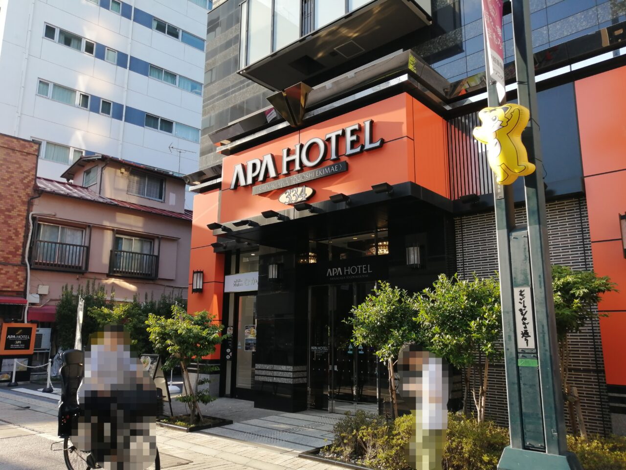 むかん戸越銀座店
