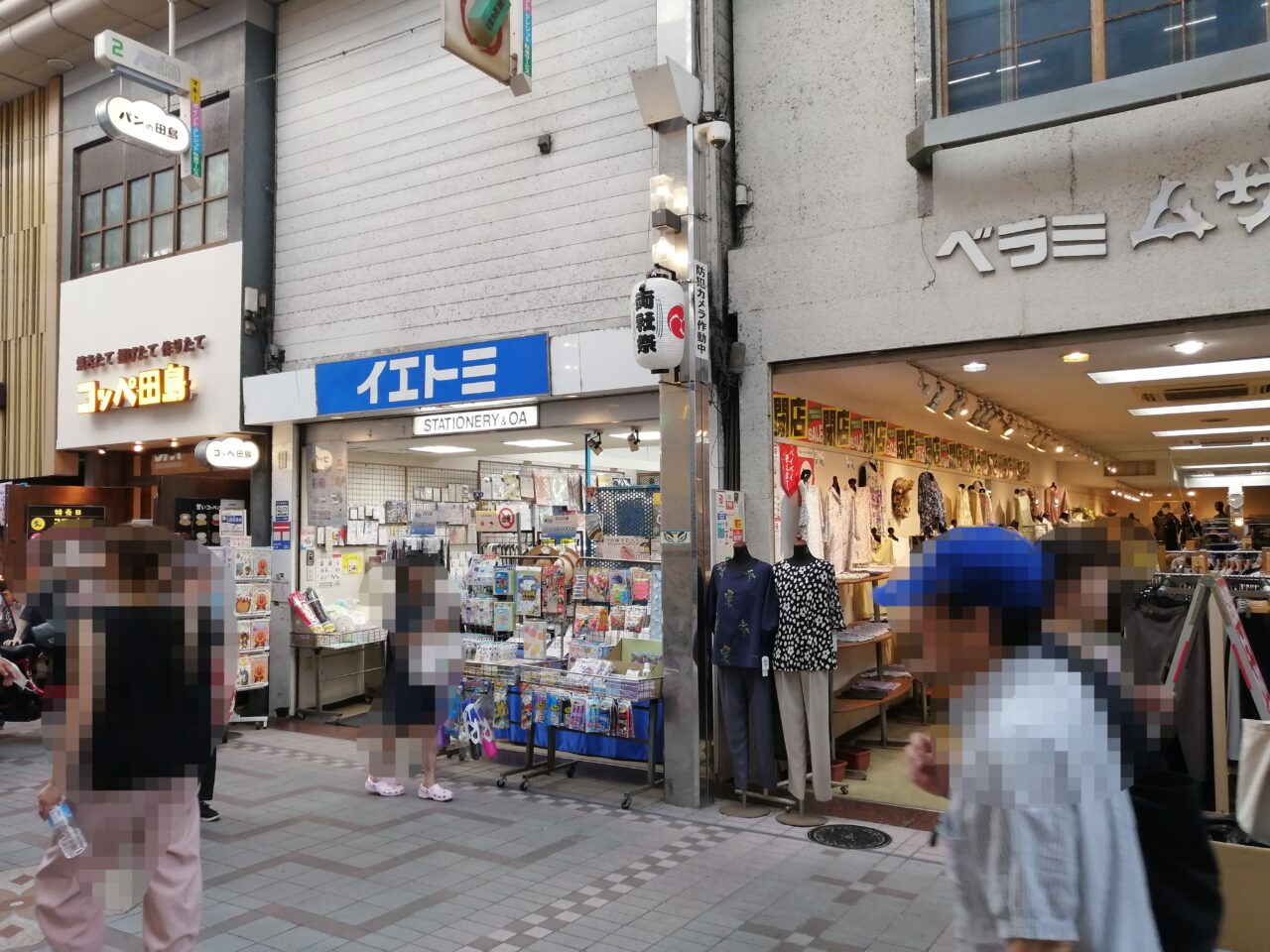 ベラミムサシヤ