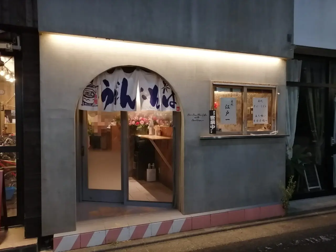 名代江戸一
