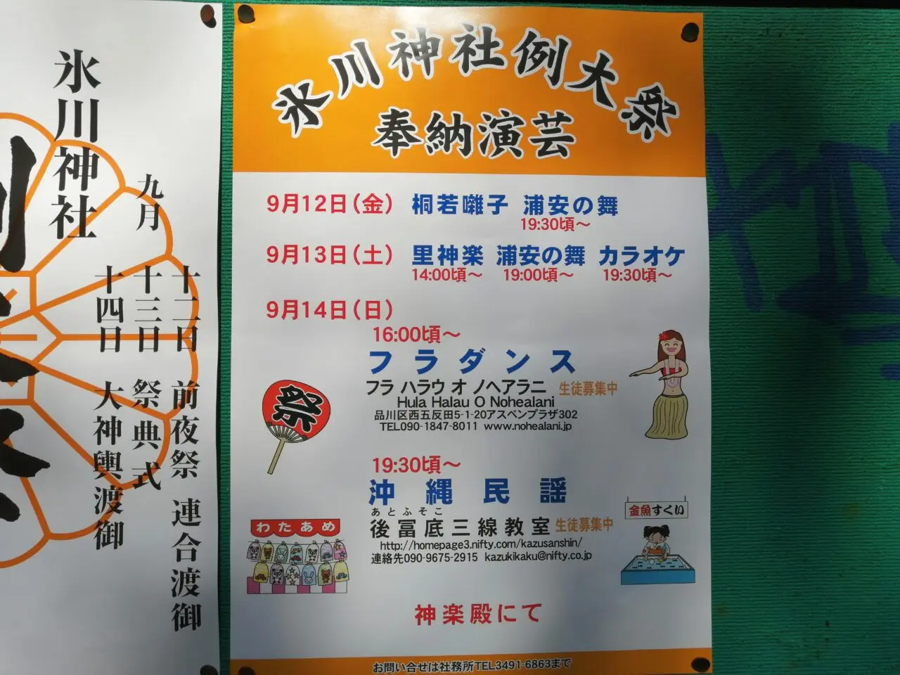 氷川神社例大祭