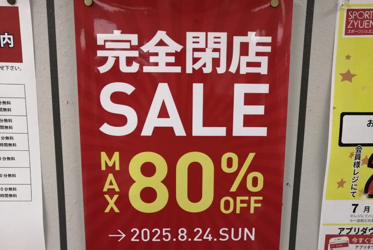 SUIT SQUARE OUTLET 五反田TOC店