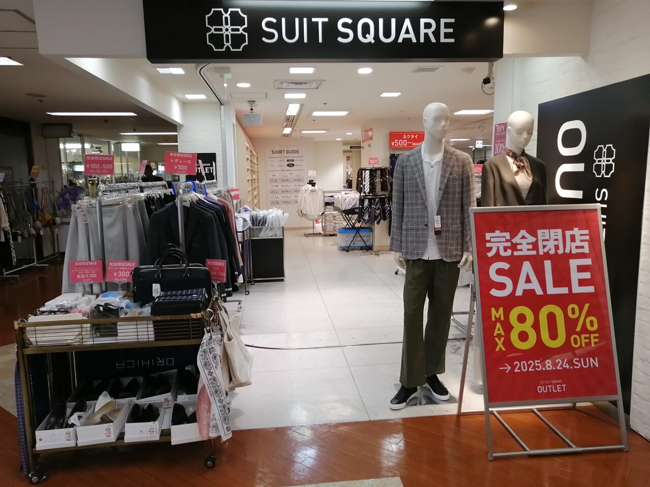SUIT SQUARE OUTLET 五反田TOC店