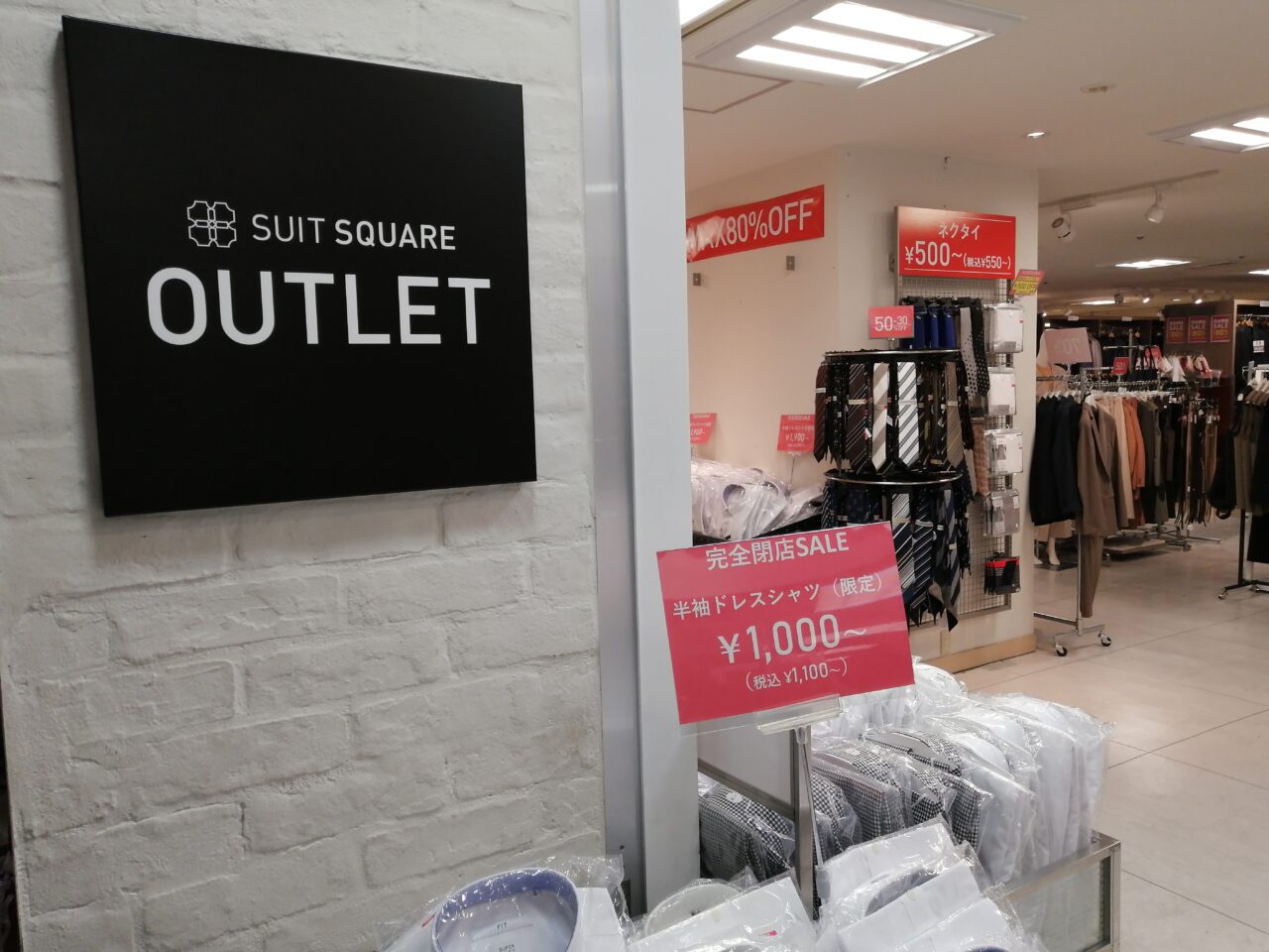 SUIT SQUARE OUTLET 五反田TOC店