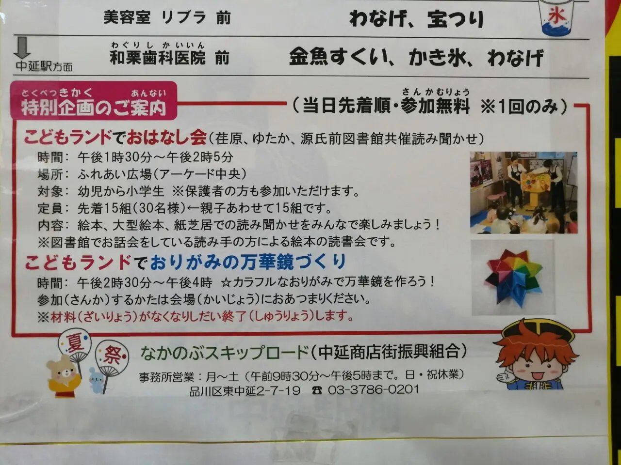 こどもランド