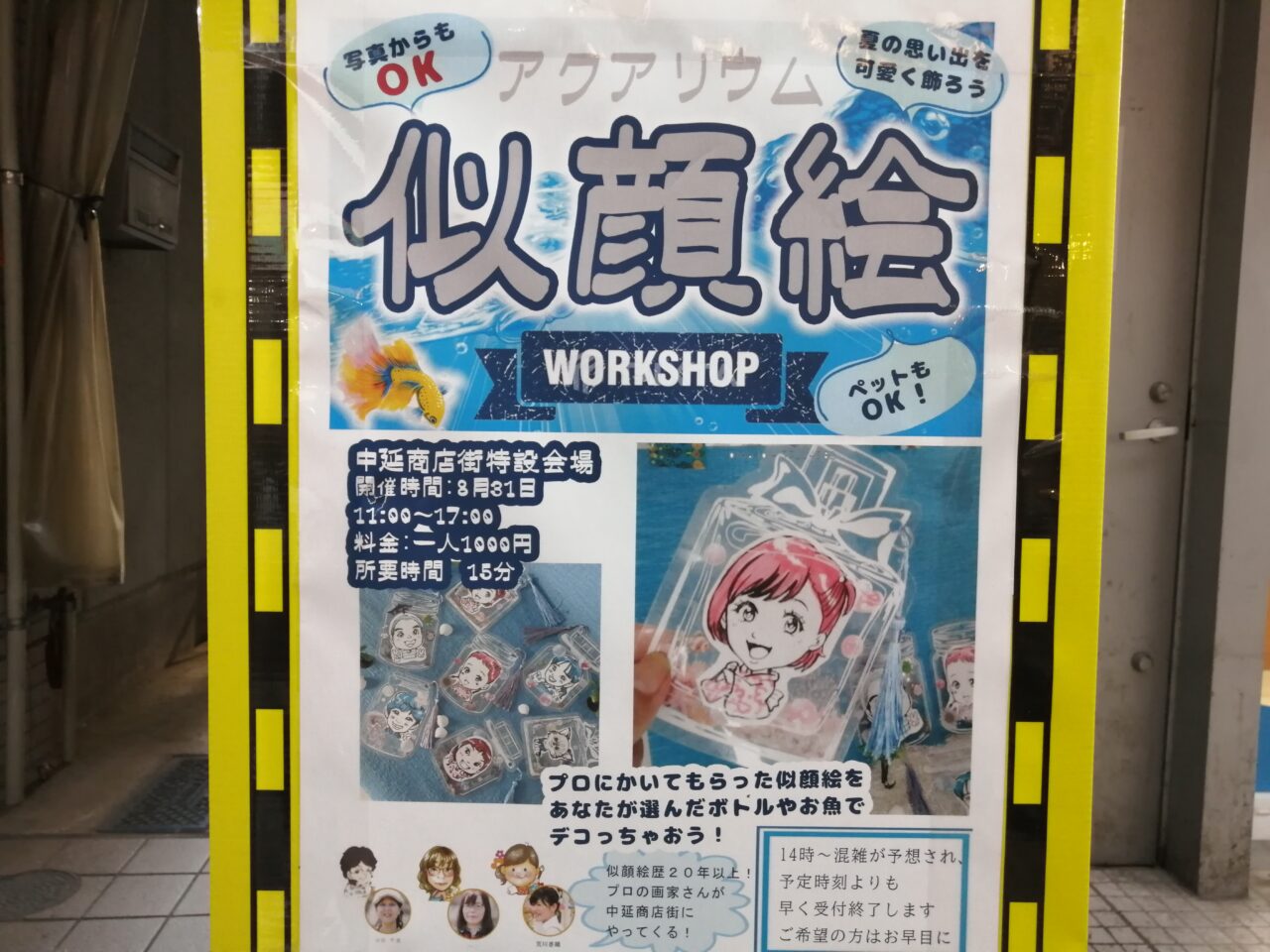 こどもランド