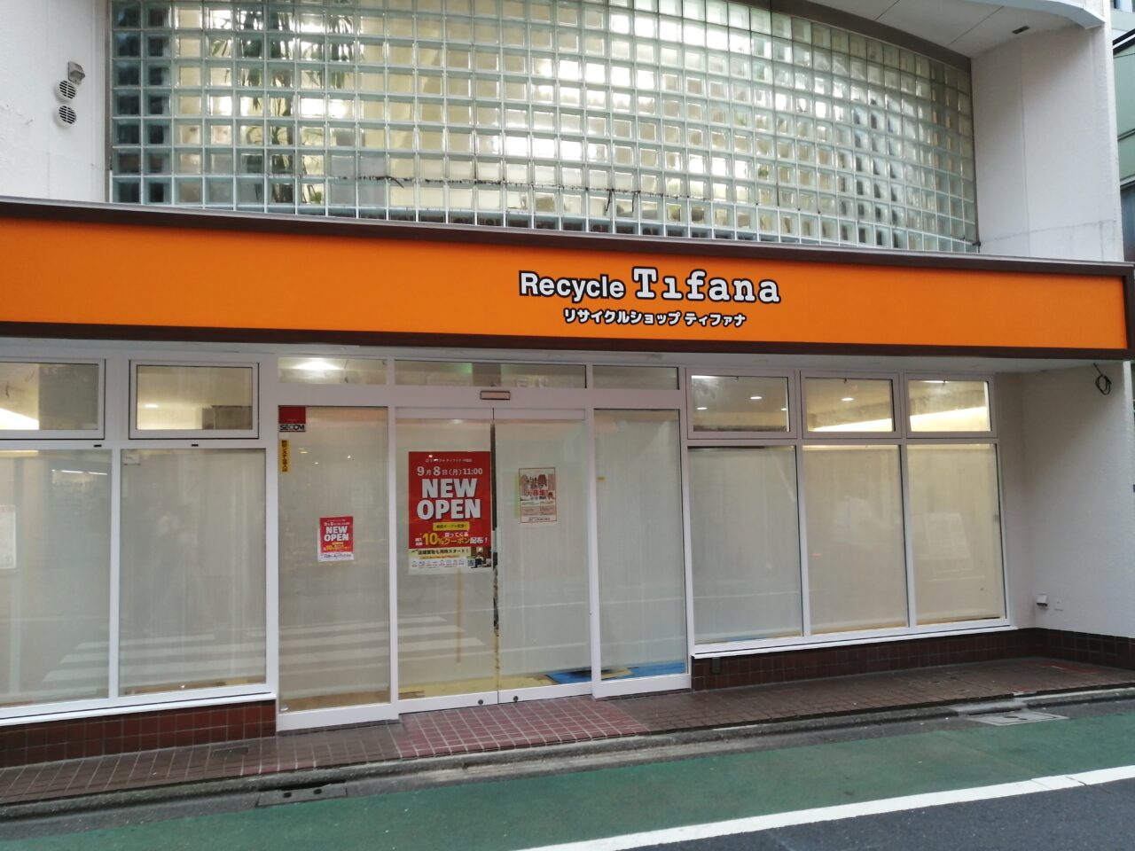 リサイクルショップ ティファナ中延店