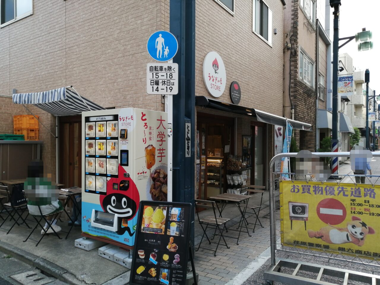 うなぎいもストアinTOKYO(戸越銀座商店街)
