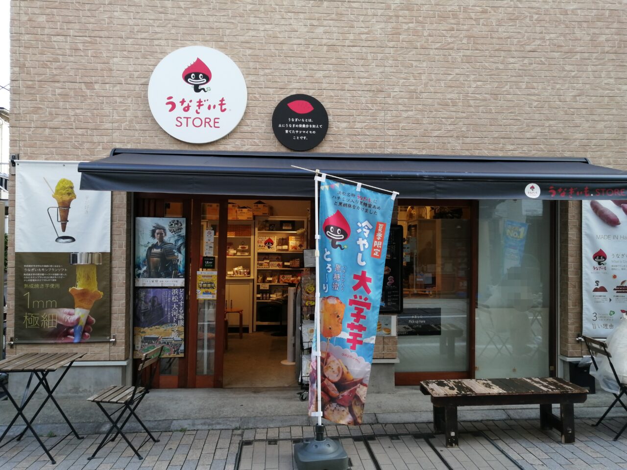 うなぎいもストアinTOKYO(戸越銀座商店街)