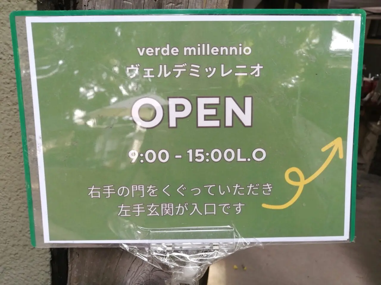 ヴェルデミッレニオ