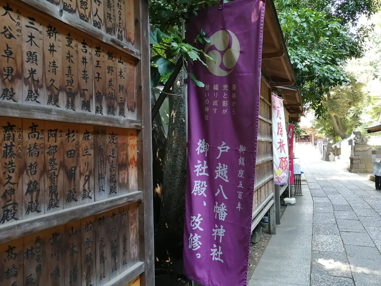 戸越八幡神社 例大祭