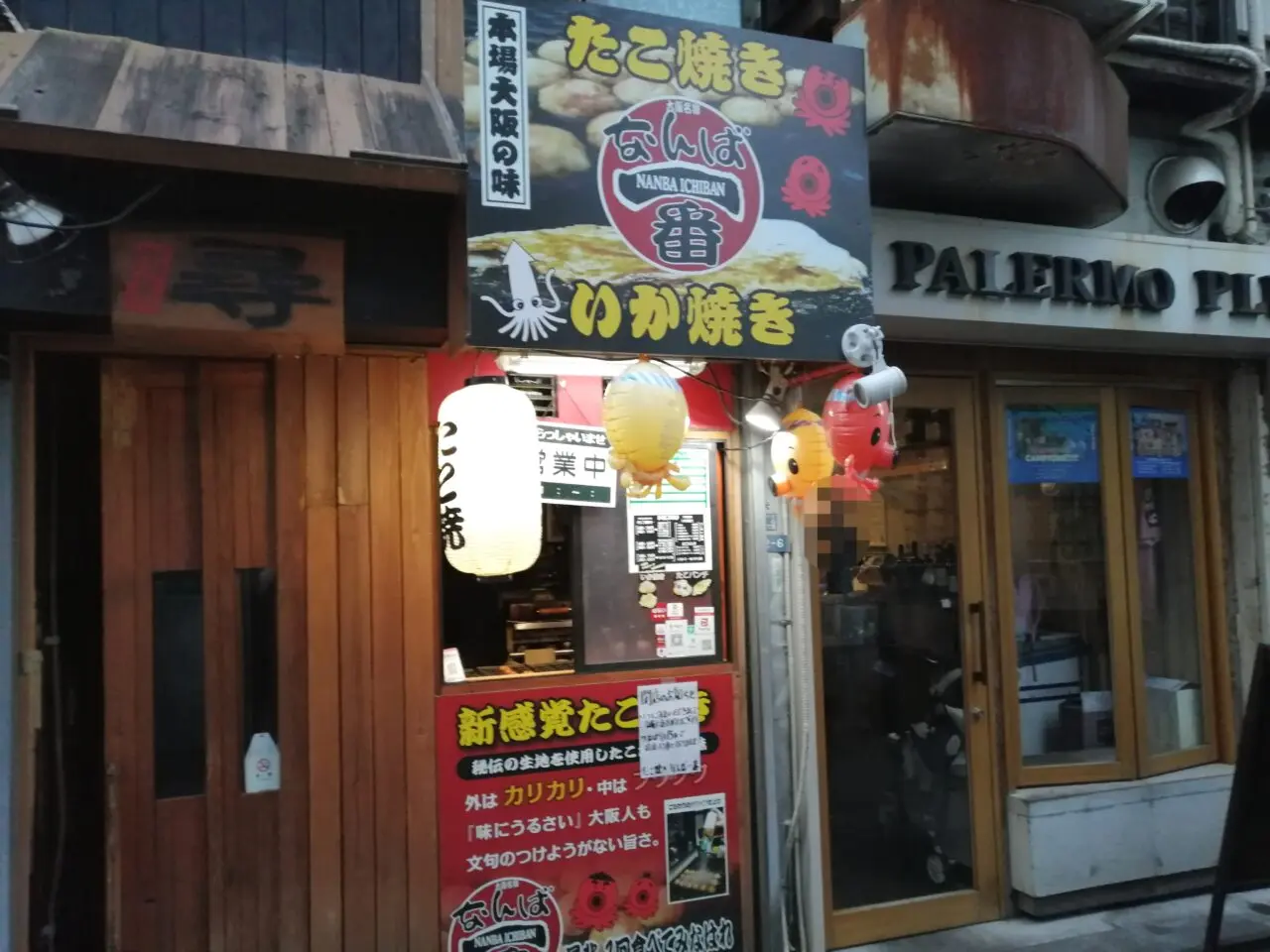 たこ焼き、いか焼き なんば一番 武蔵小山店