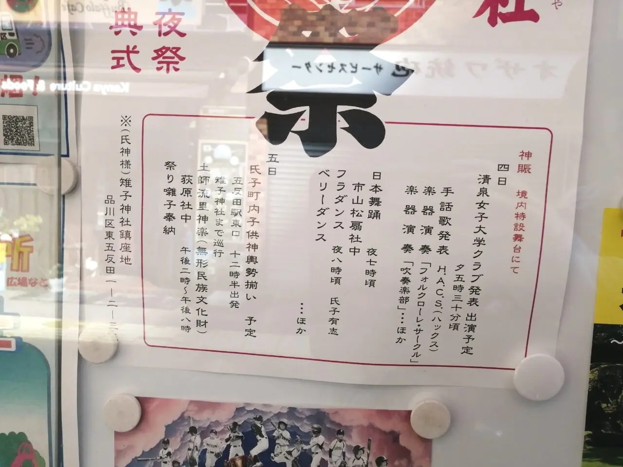 雉子神社