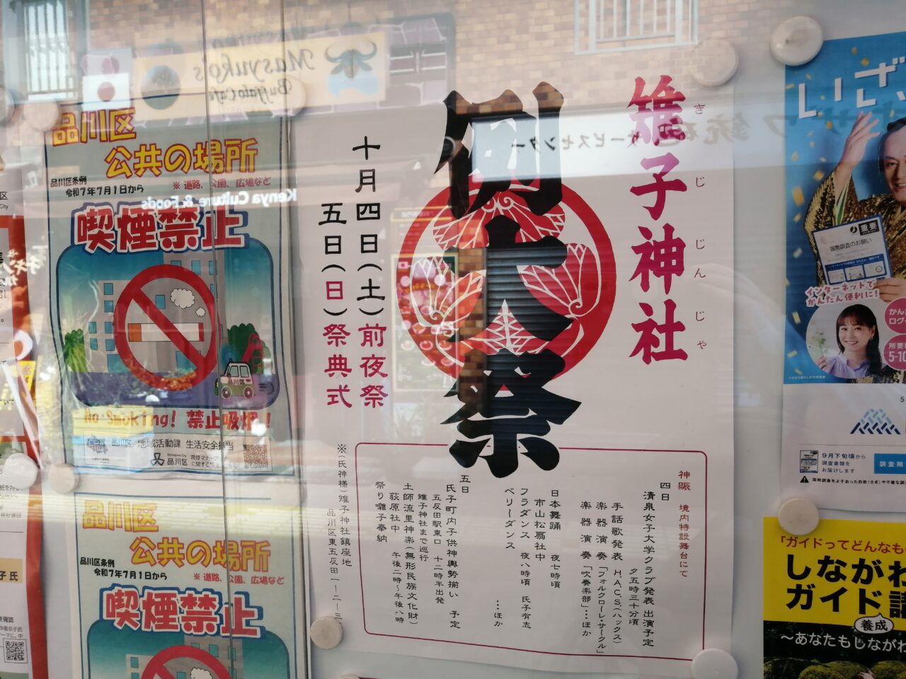 雉子神社