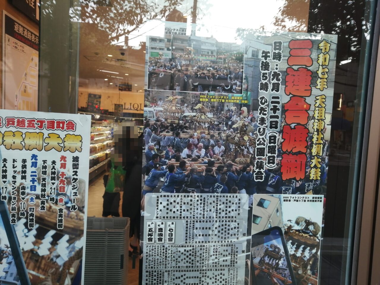 下神明天祖神社 例大祭
