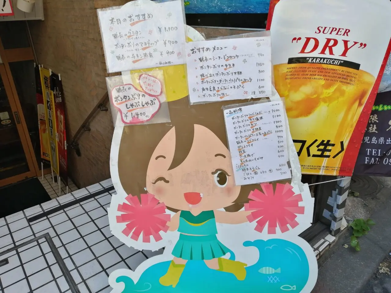 鶴長