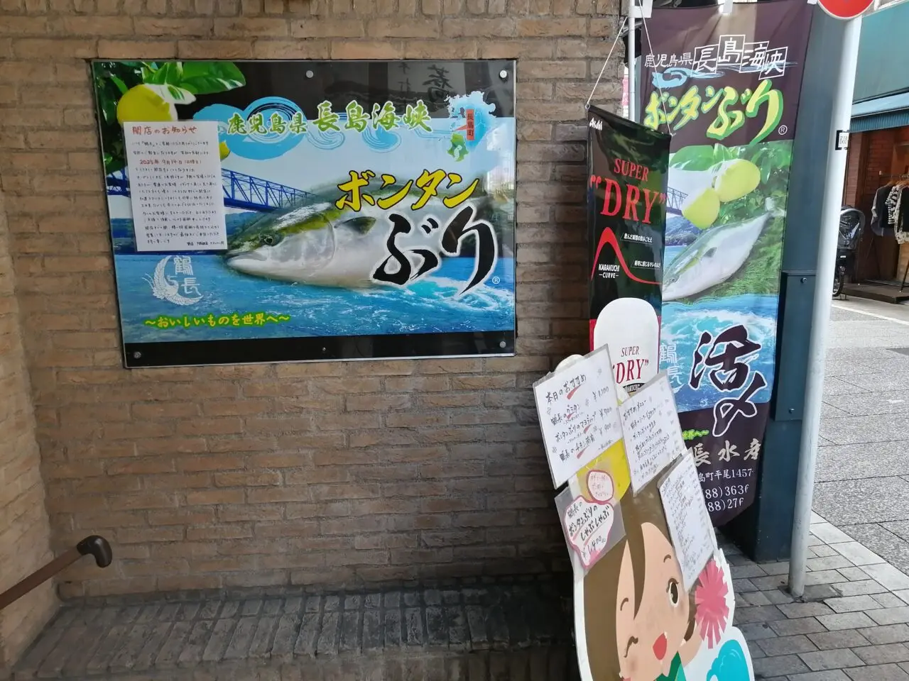 鶴長