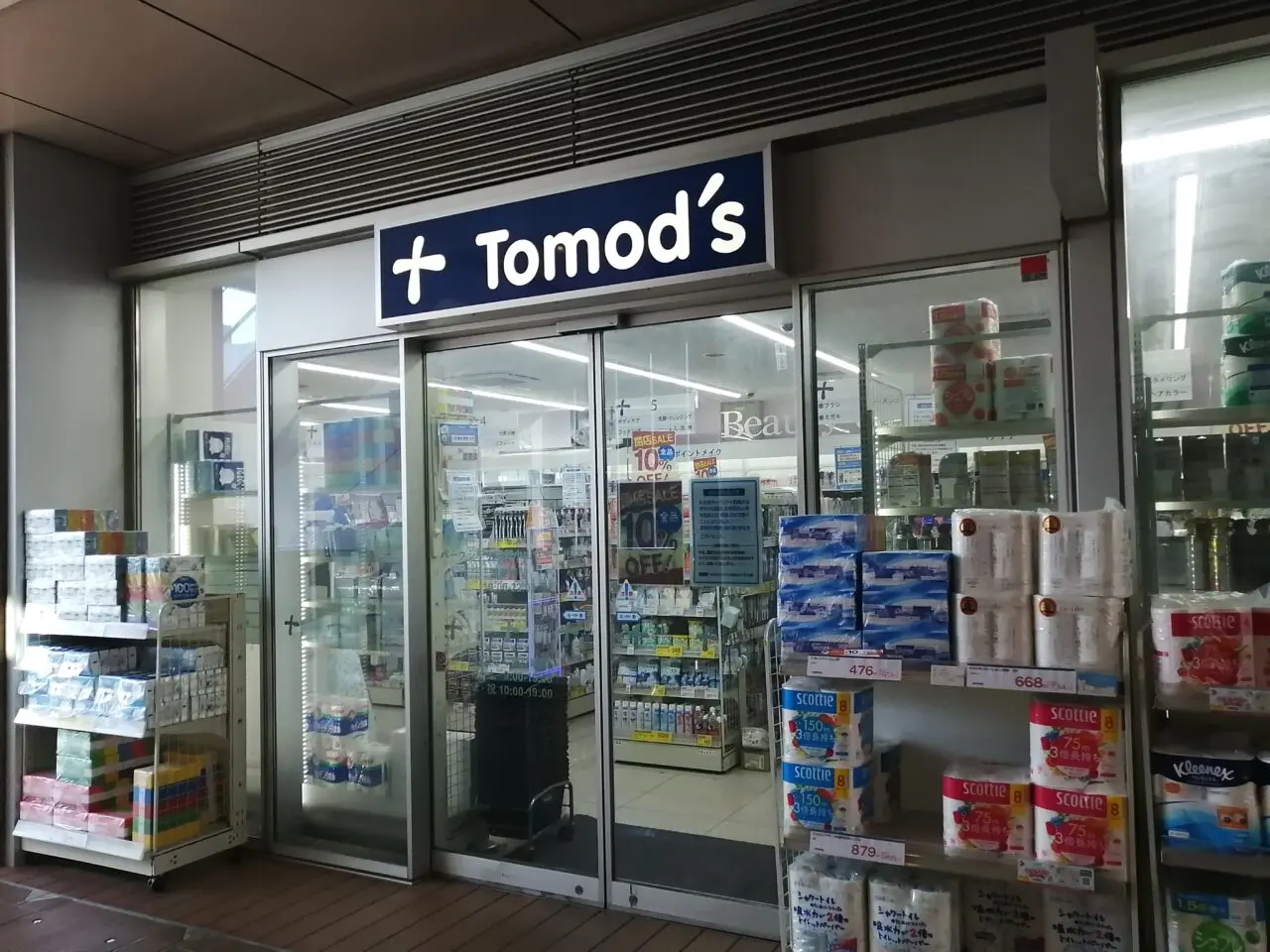 トモズ パークシティ武蔵小山 ザ モール店