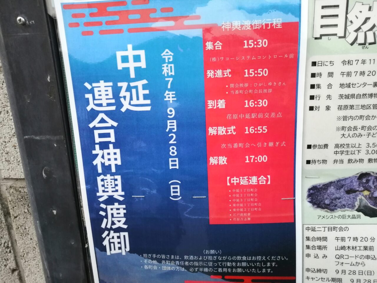旗岡八幡神社例大祭