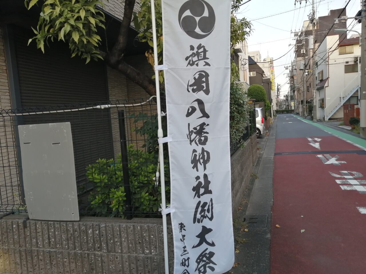 旗岡八幡神社例大祭