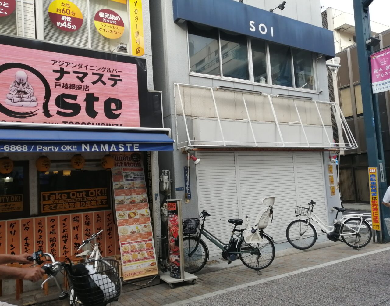うなぎいもストアinTOKYO（戸越銀座商店街）