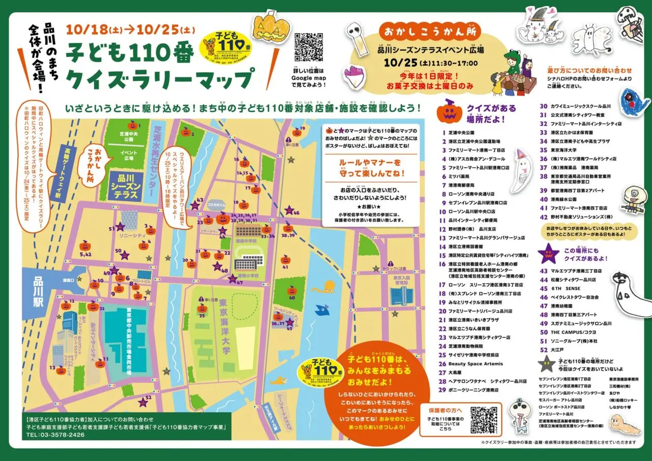 シナハロフェスタ