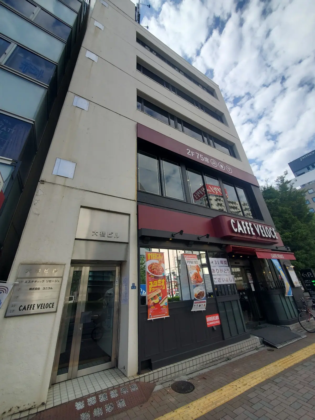 カフェ・ベローチェ 西五反田店