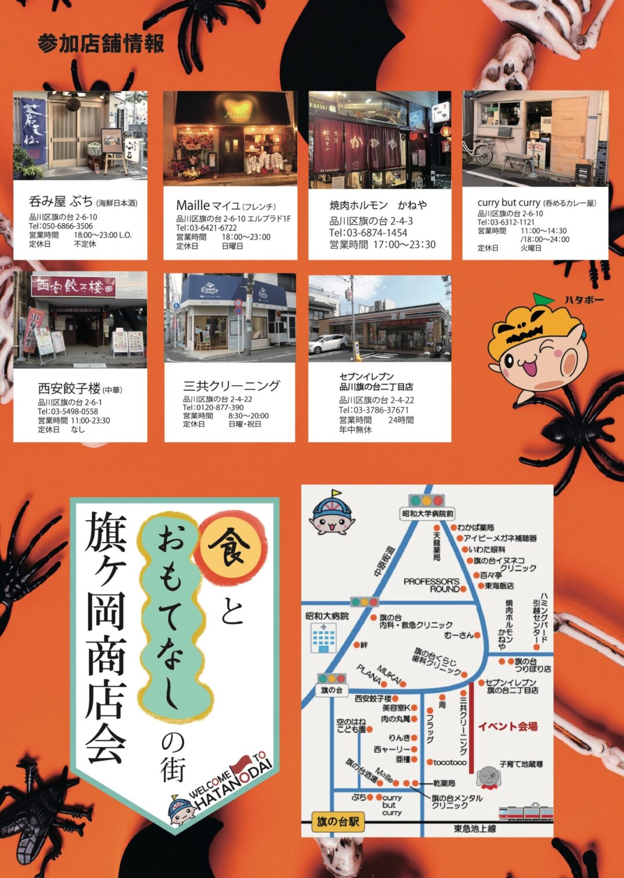 旗ヶ岡ファミリーフェスティバル