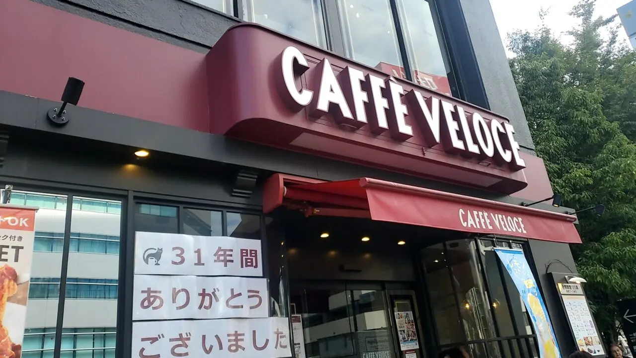 カフェ・ベローチェ 西五反田店