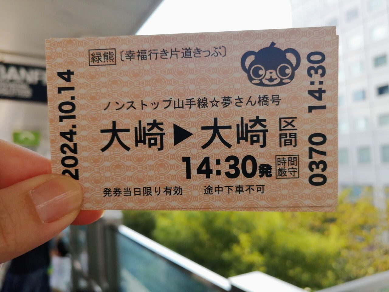 しながわ夢さん橋2025