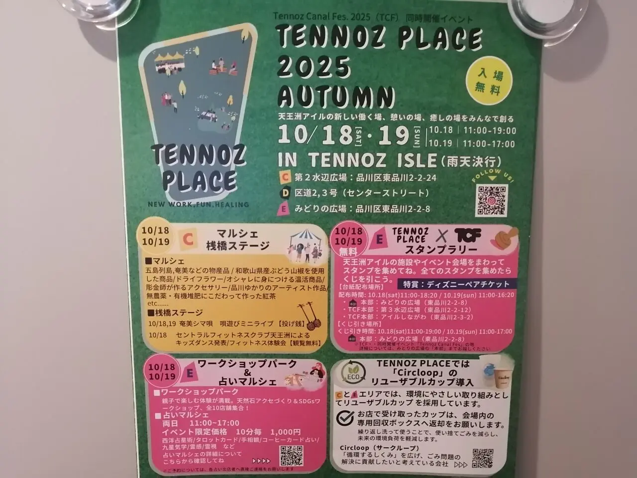 TENNOZ PLACE 2025 AUTUMN