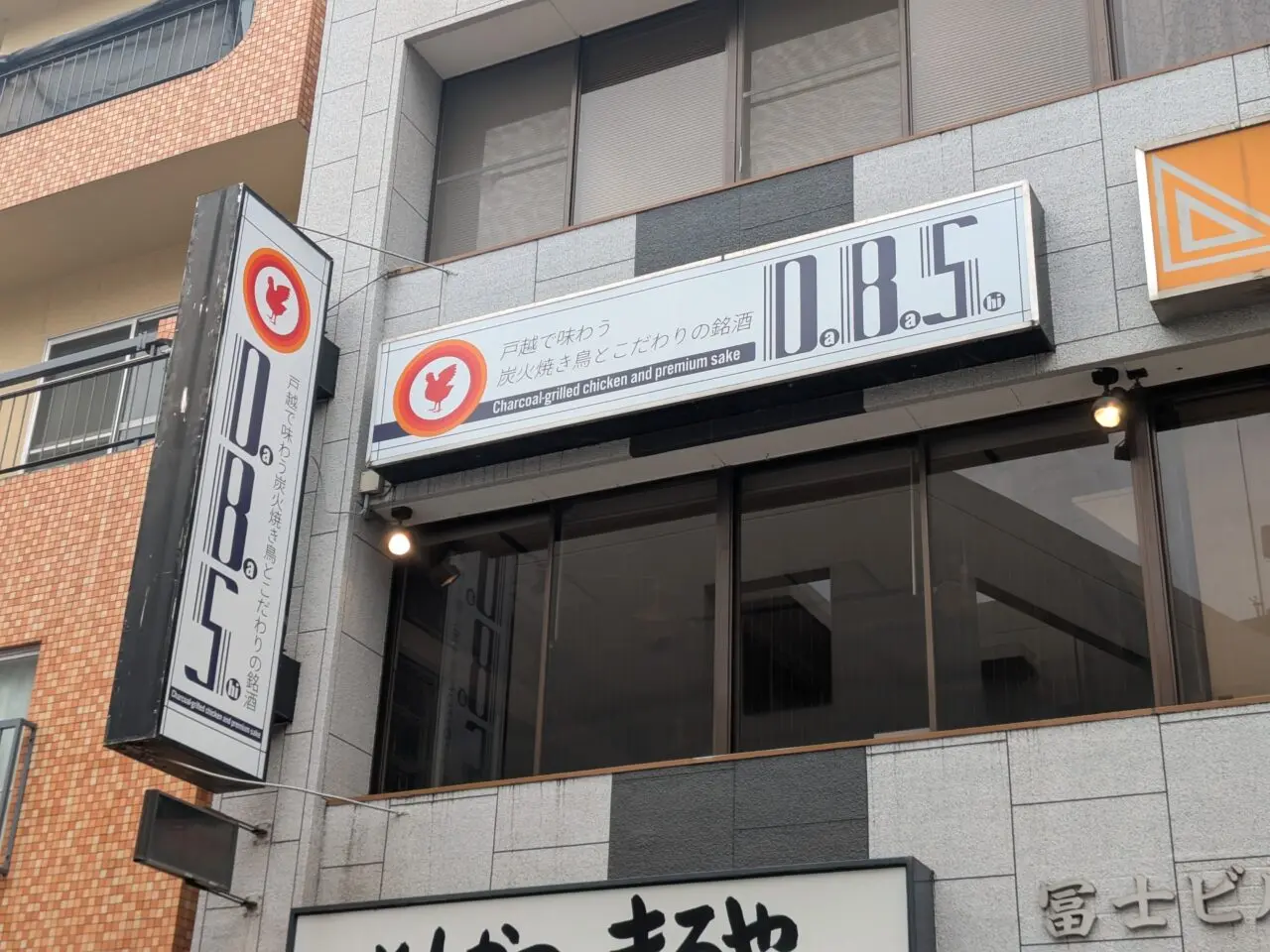 炭火焼き鳥DABASHI