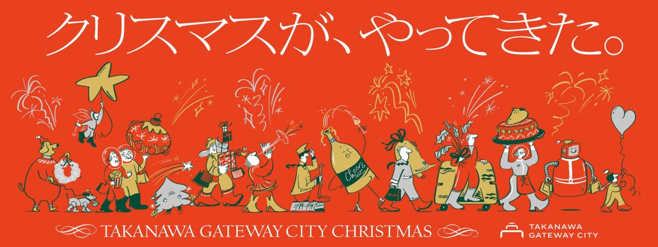 TAKANAWA GATEWAY CITY CHRISTMAS 2025