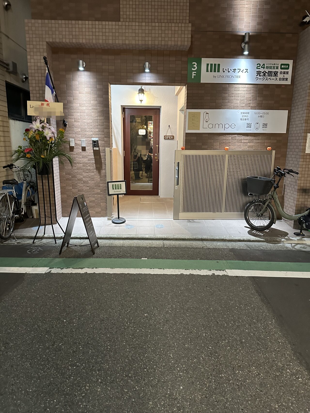 Lampe（ランプ）