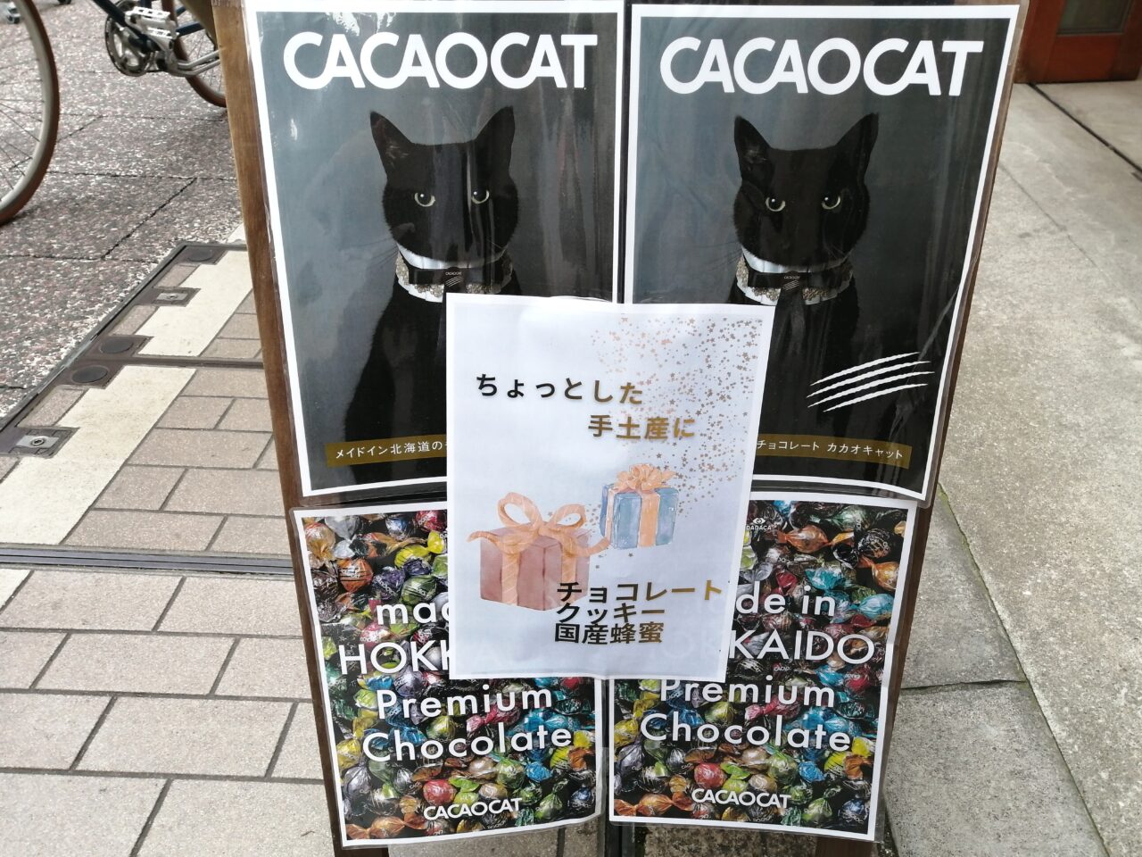 CACAOCAT戸越銀座