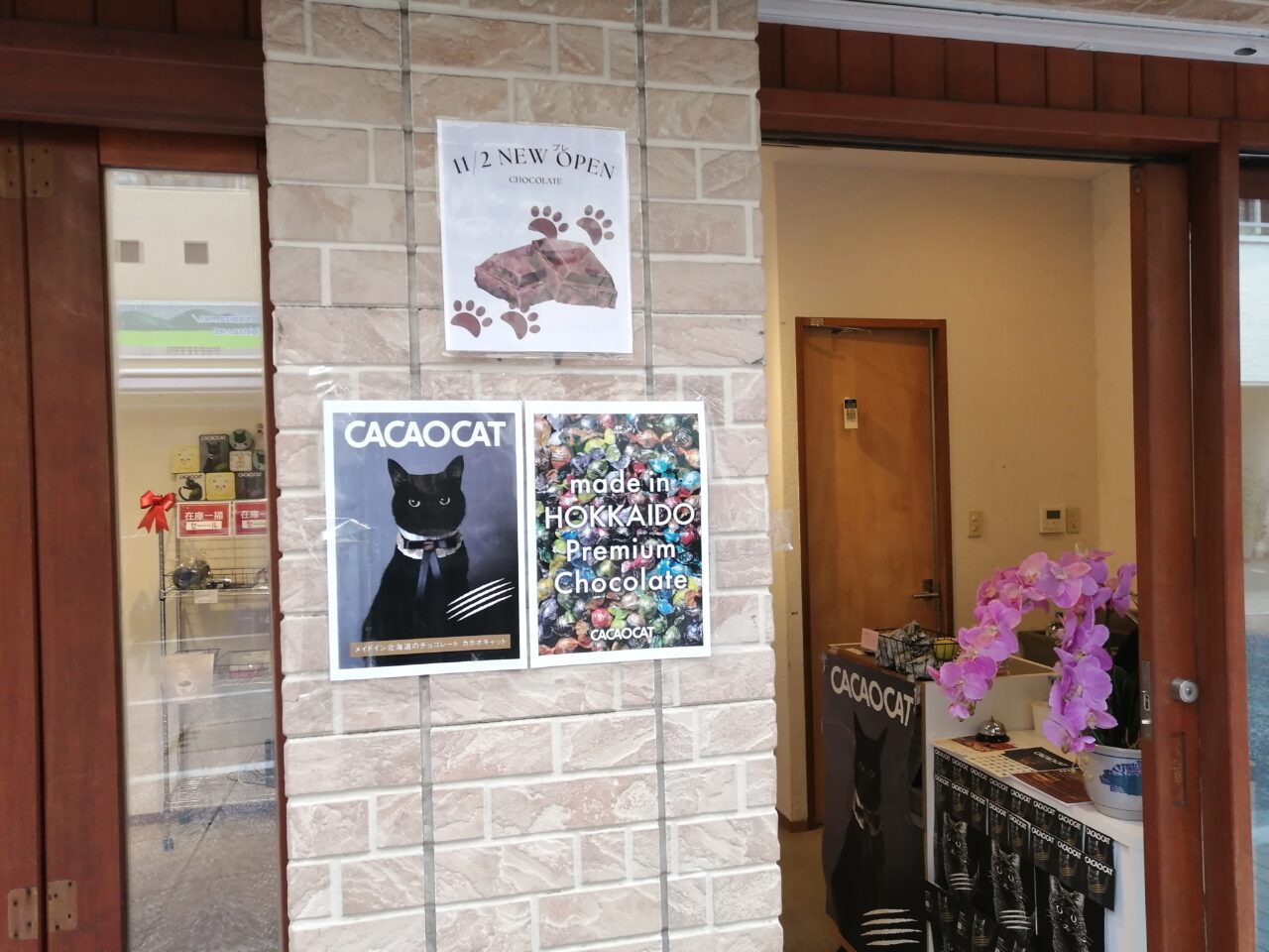 CACAOCAT戸越銀座