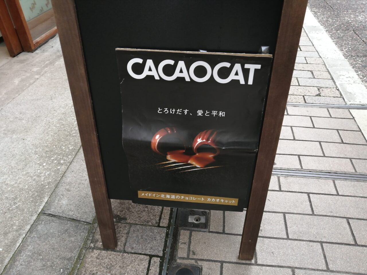 CACAOCAT戸越銀座