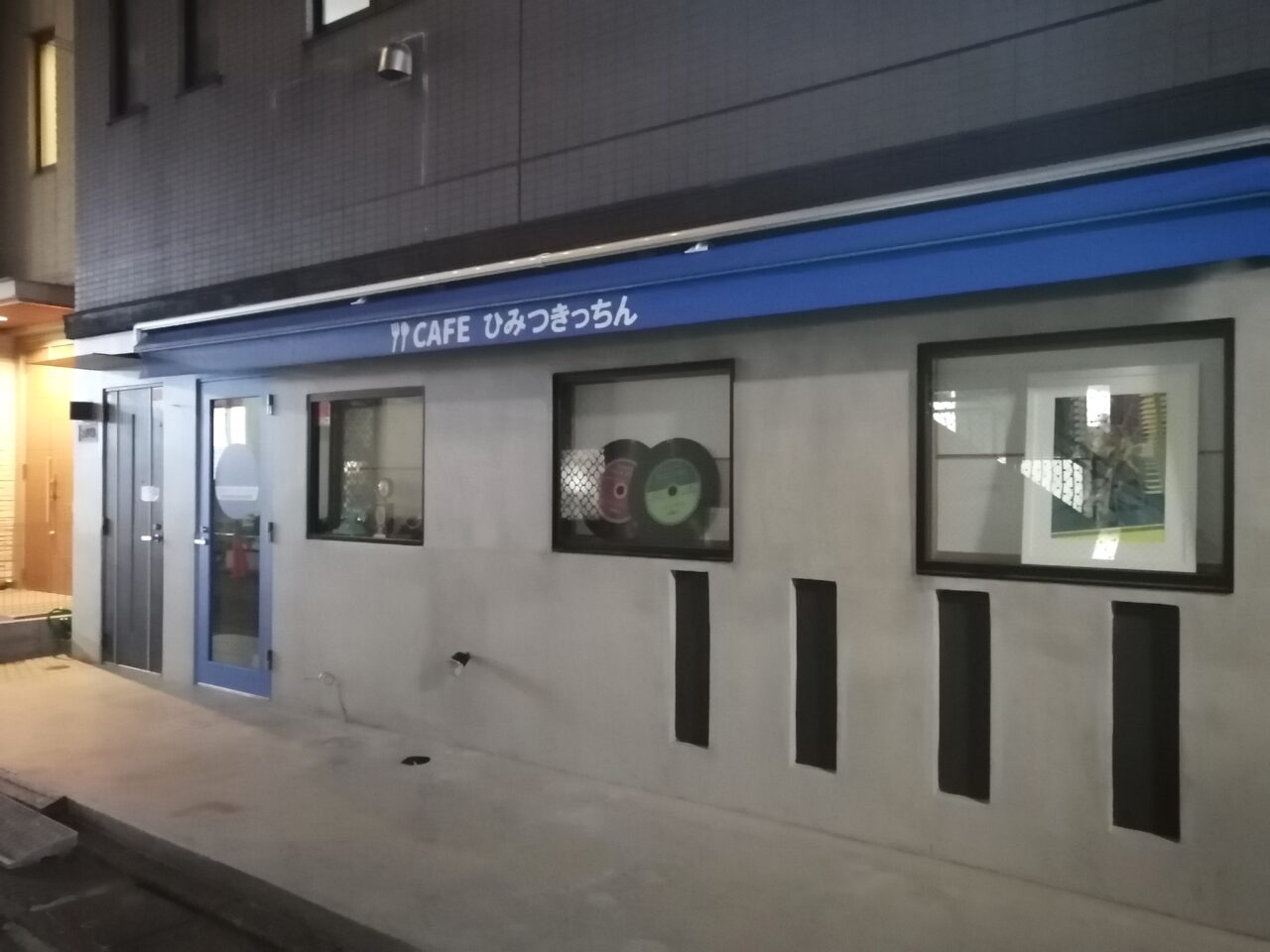 ひみつきっちん