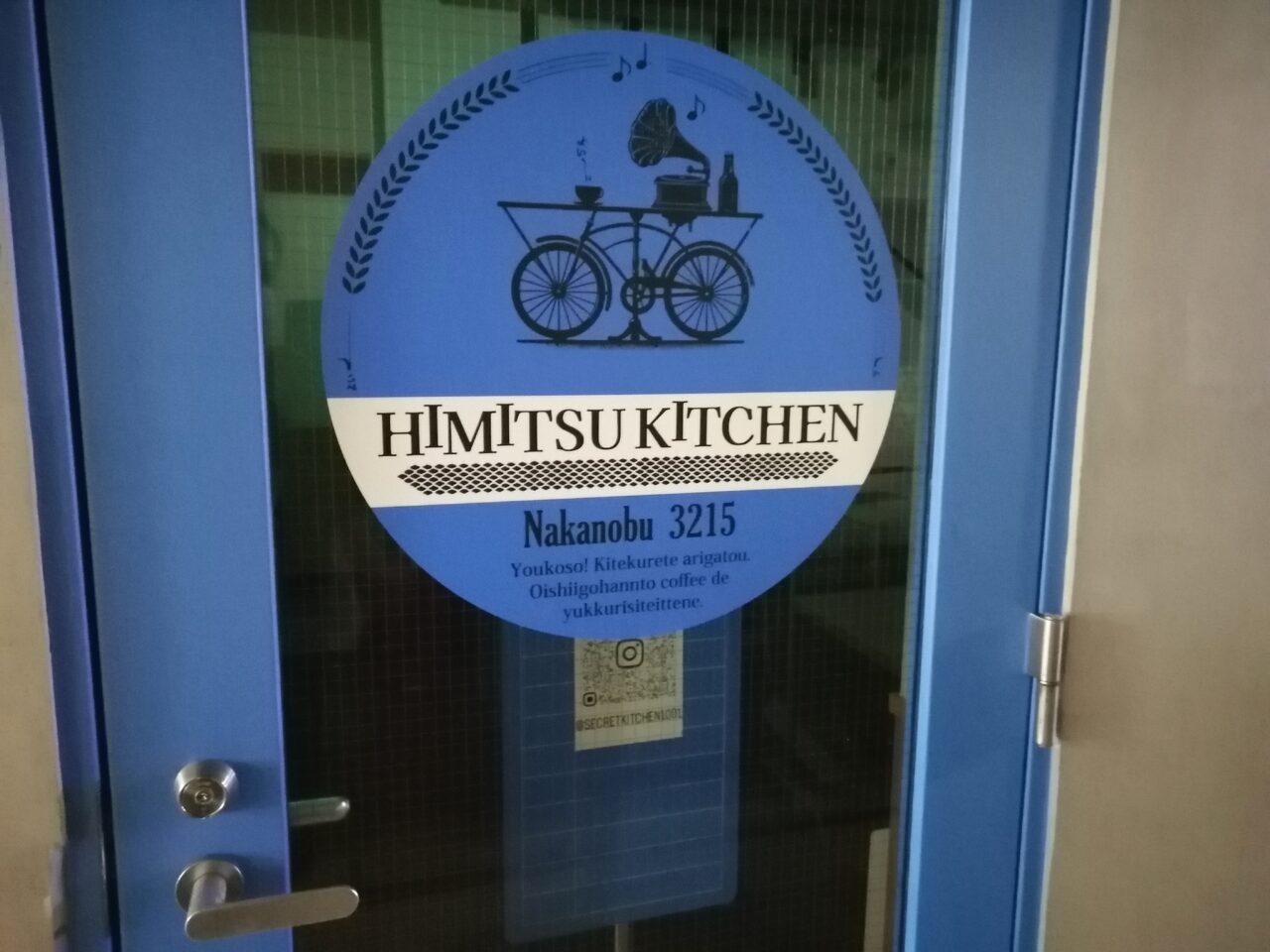 ひみつきっちん