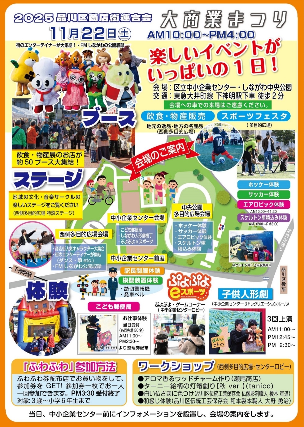 大商業まつり2025