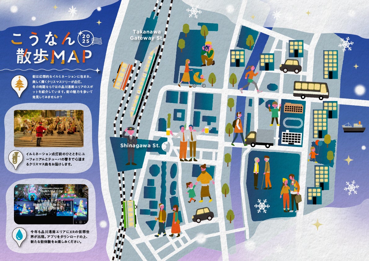 品川シーズンテラスイルミネーション2025