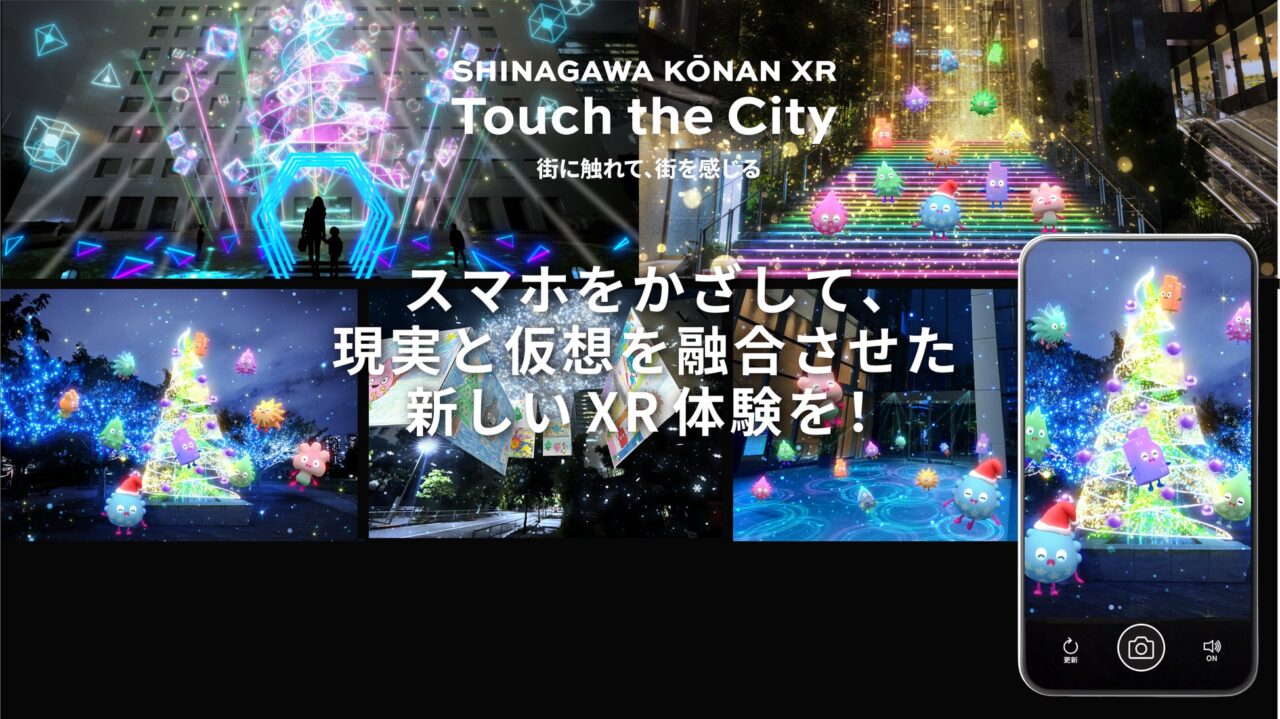 品川シーズンテラスイルミネーション2025