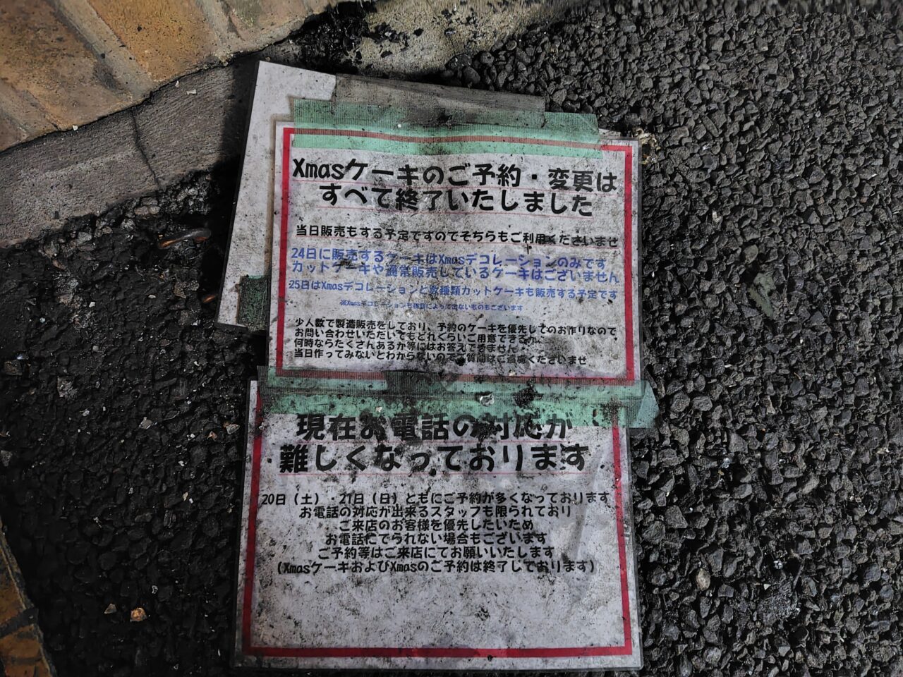 中延スキップロード中延商店街火災石黒中延