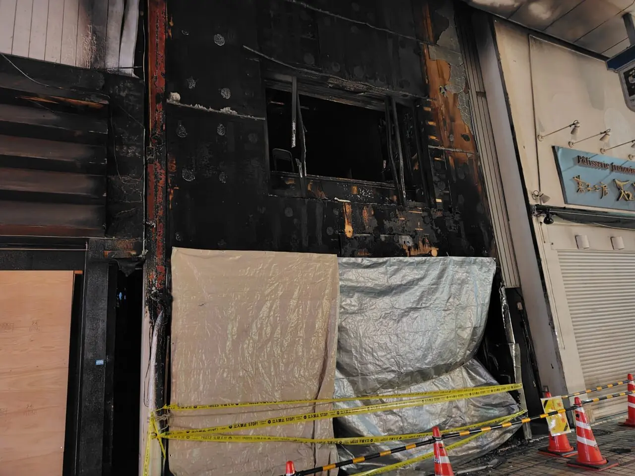 なかのぶスキップロード「中延商店街」火災後の様子 火災 復興支援金のお願い