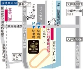 午(うま)年MEGA新春イベント