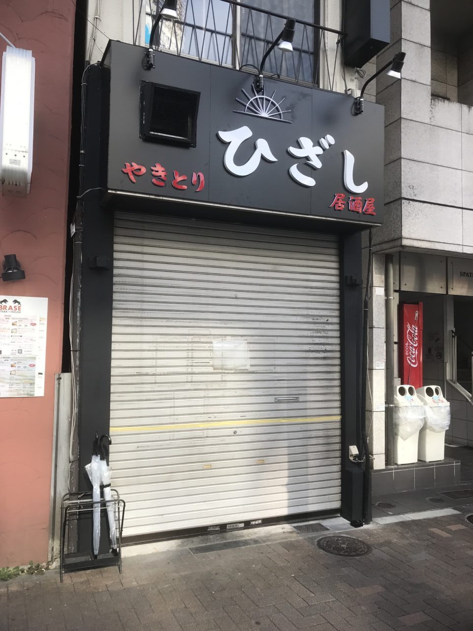 ひざし五反田店
