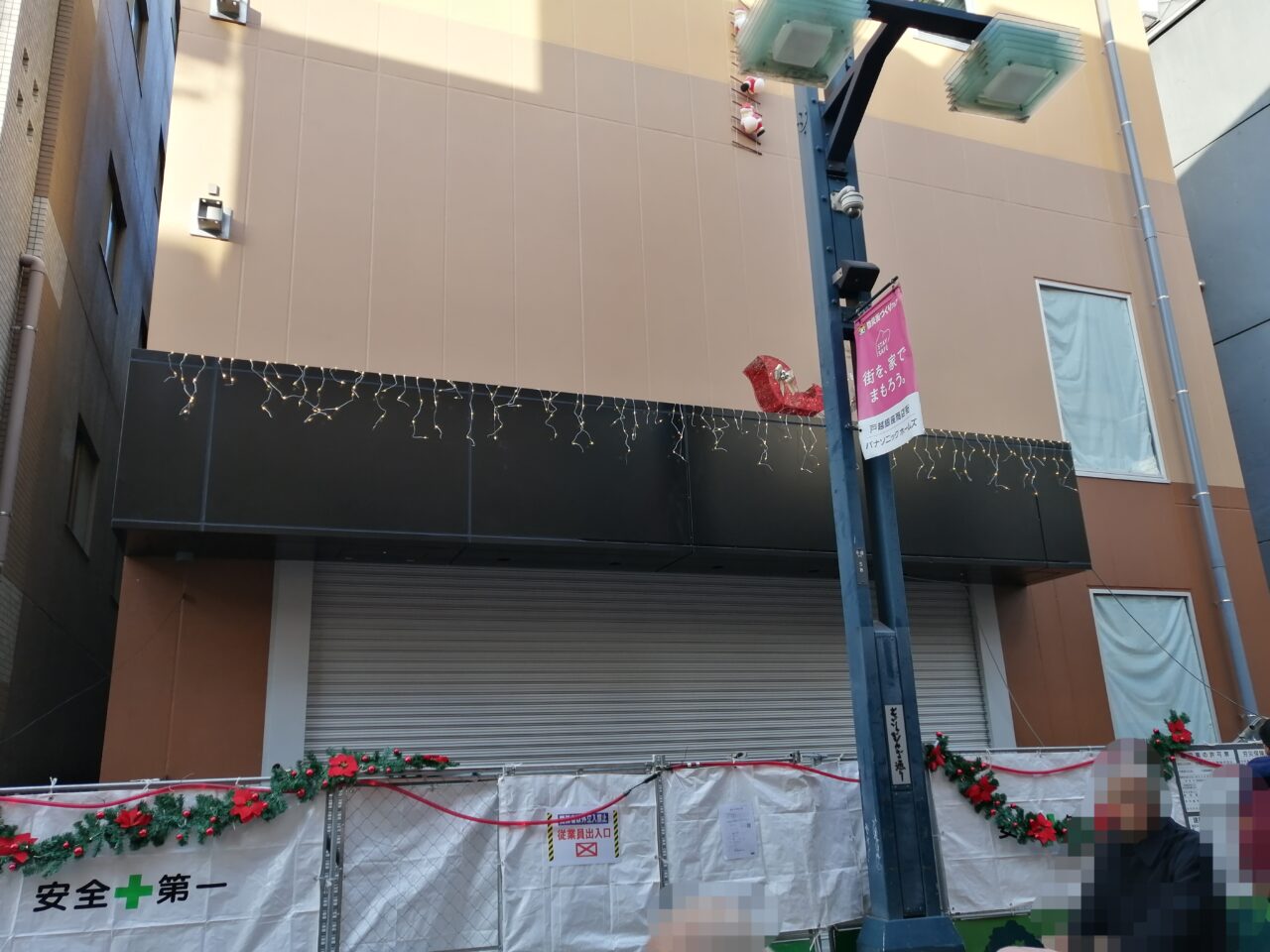 ドン・キホーテ戸越銀座