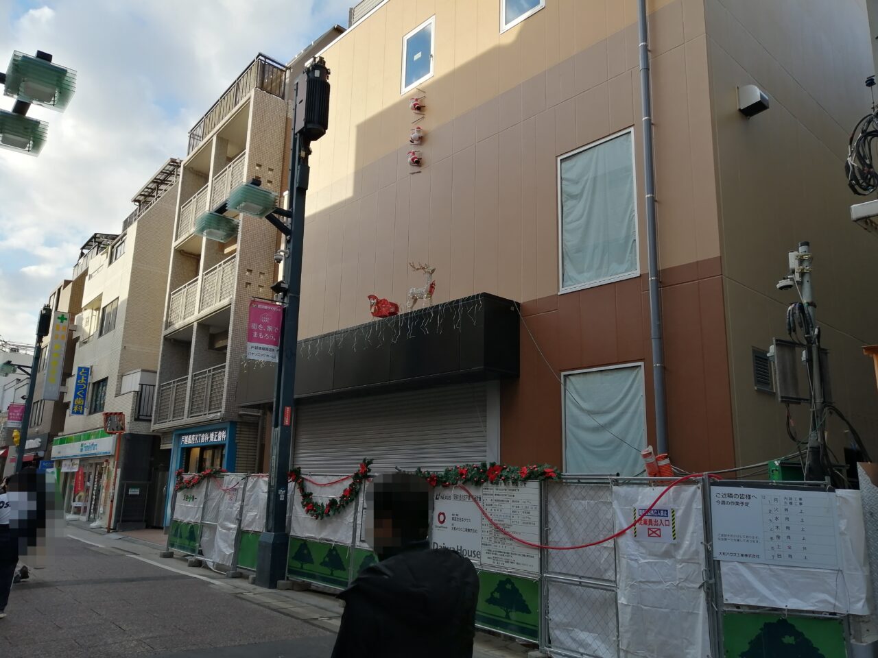 ドン・キホーテ戸越銀座