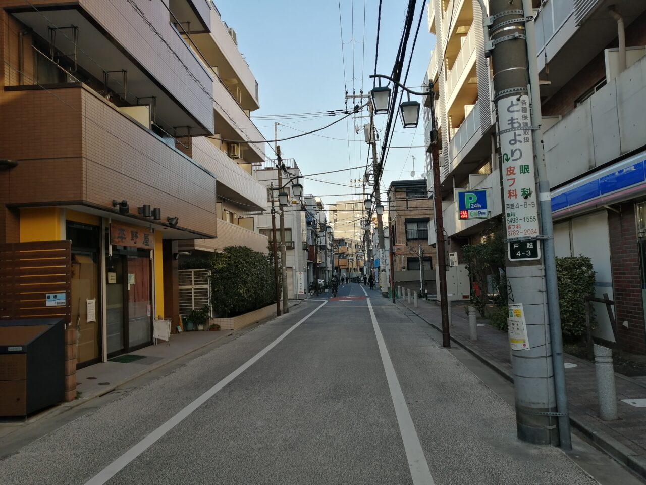 平野屋